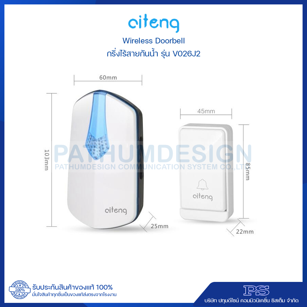 กริ่งไร้สายกันน้ำ รุ่น V026J2 (2 in 1) ไม่ต้องใช้ถ่านหรือแบตเตอรี่ตลอดอายุการใช้งาน