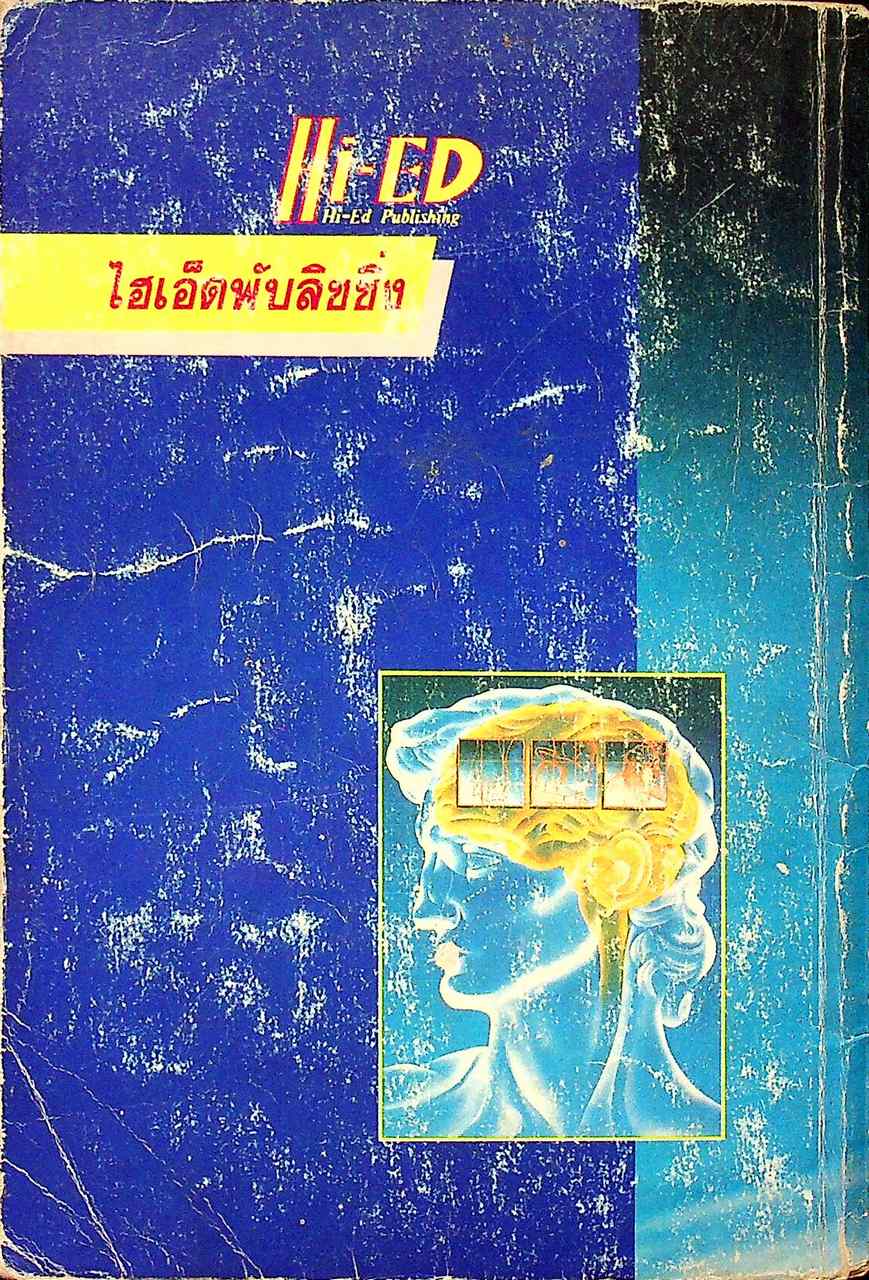 สรุปหลัก & สูตร ฟิสิกส์ เคมี ชีววิทยา ม.4 เล่ม 1 ว 421 , ว 431 , ว 441