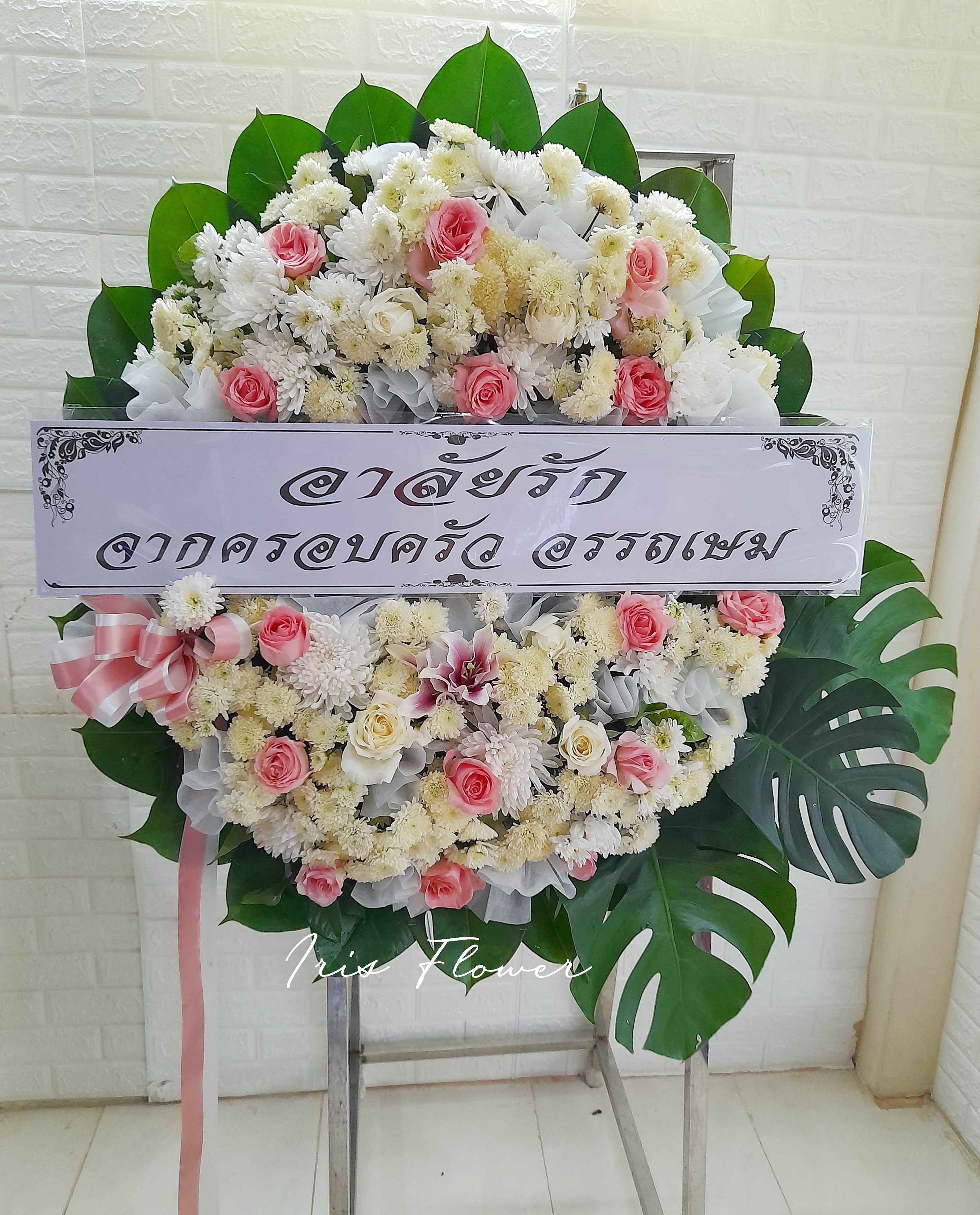 พวงหรีดดอกไม้สด