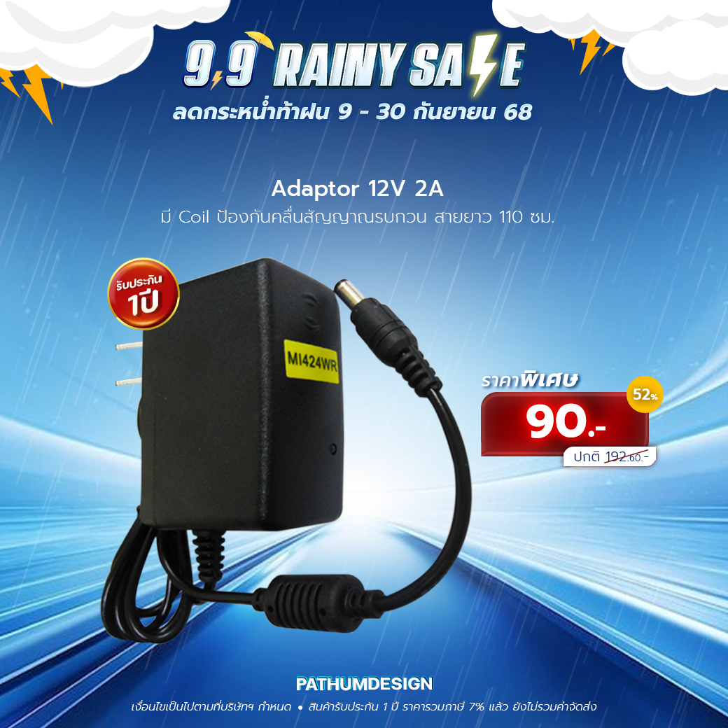 Adaptor 12 V2A สำหรับกล้องวงจรปิด เป็น SWITCHING