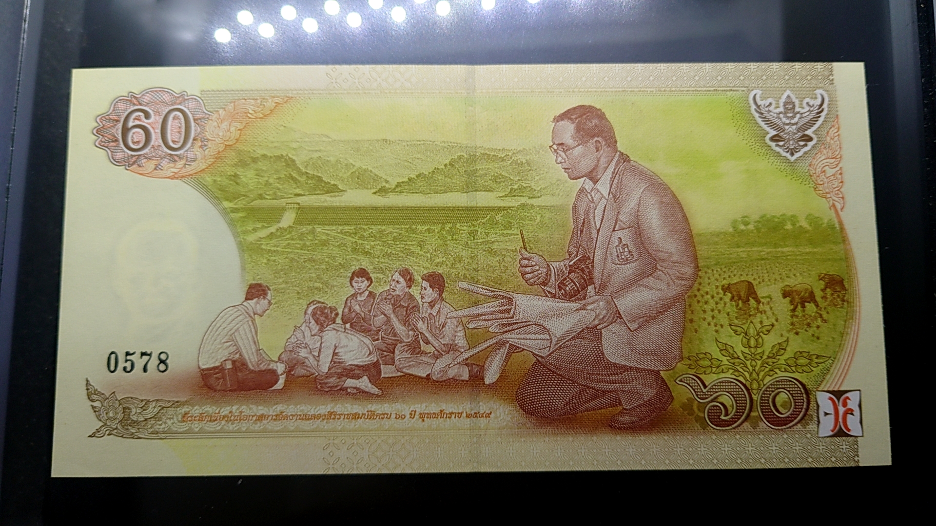 ธนบัตรตัวอย่าง ธนบัตร 60 บาท ที่ระลึกฉลองสิริราชสมบัติครบ 60 ปี พ.ศ.2549
