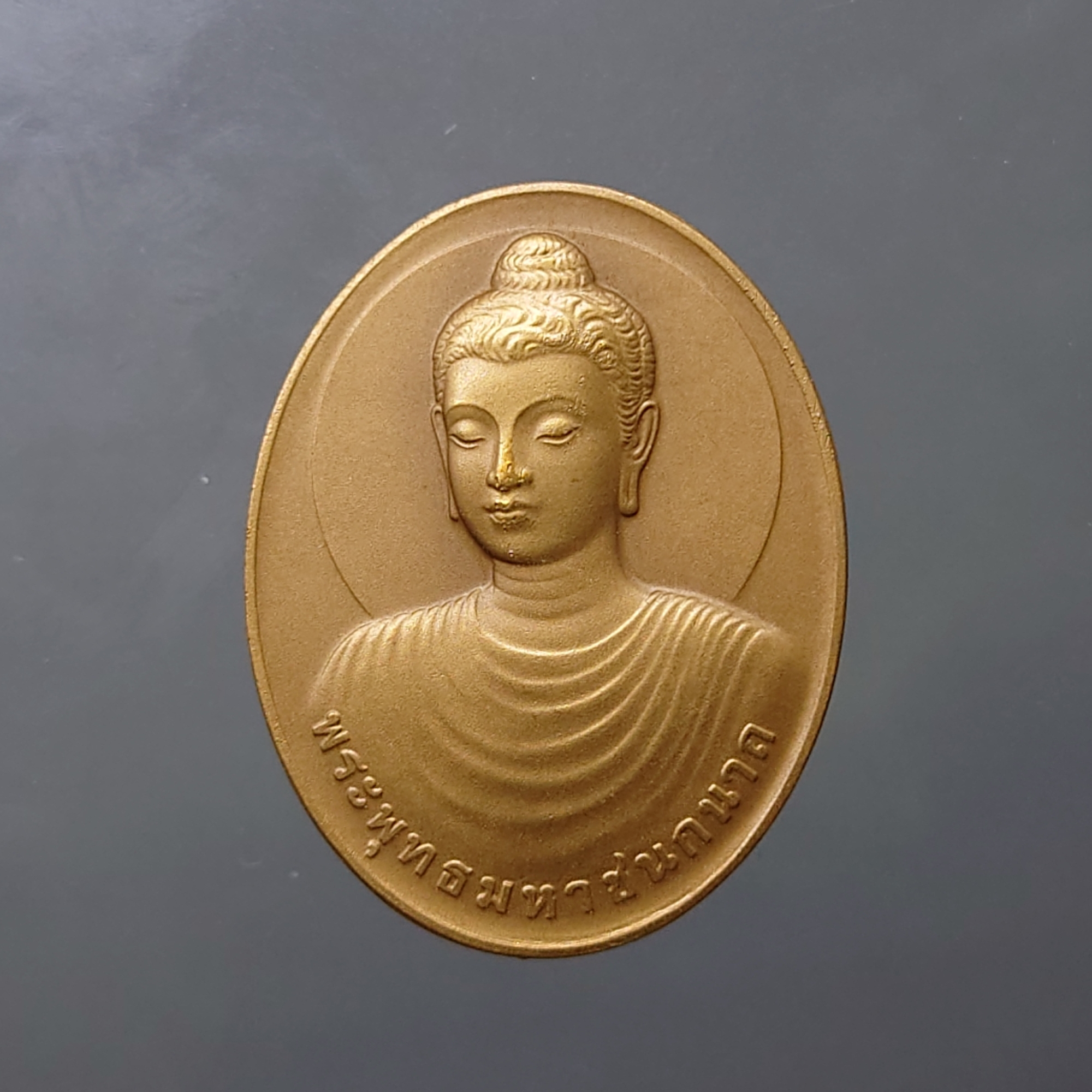 พระพุทธมหาชนกนาถ วัดไทยกุสินาราเฉลิมราชย์ - อินเดีย เนื้อทองแดงซาติน ขนาด 3 ซม. บล็อกกษาปณ์ พ.ศ.2552