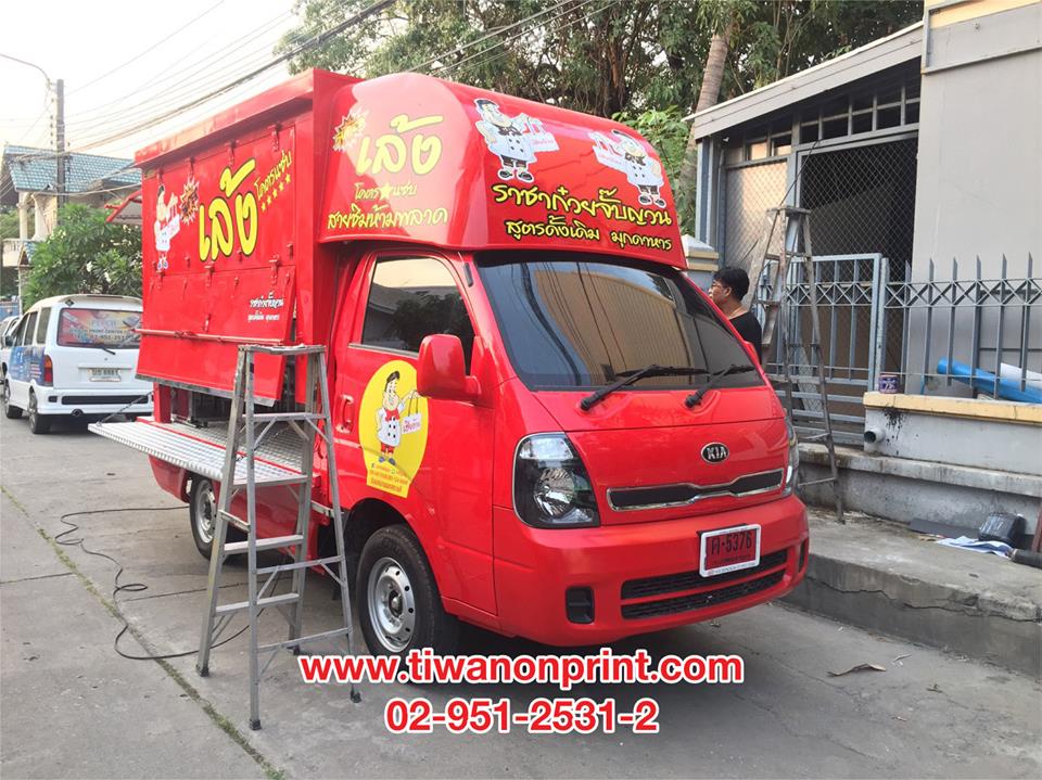เล้งโคตรแซ่บ - งานติดรถคุณภาพสูง - คุณภาพสูง เหมาะกับรถป้าย หรือรถอาหาร