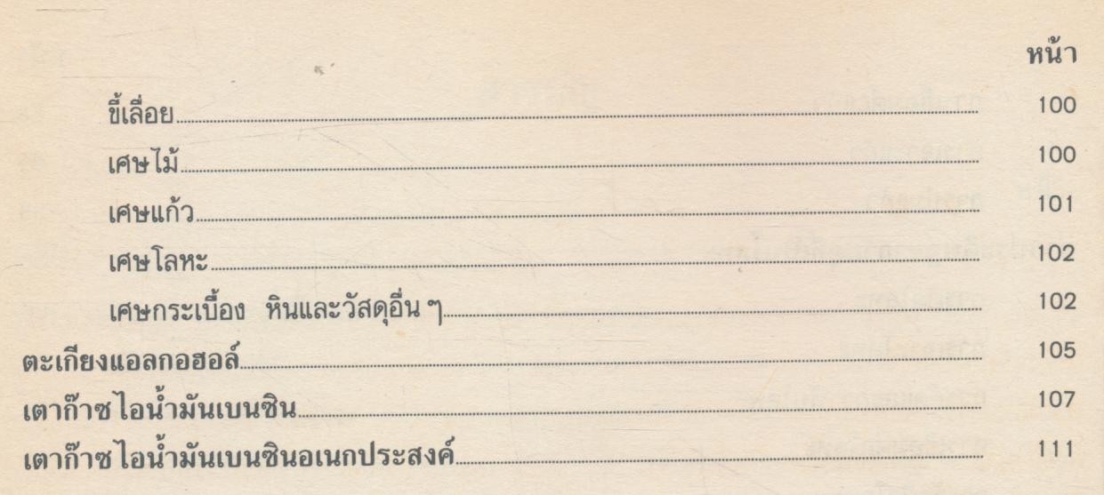 เทคโนโลยีพื้นฐานการผลิตสื่อ
