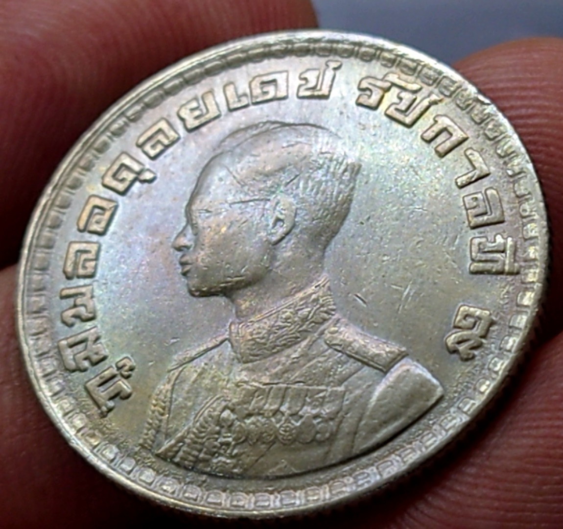 เหรียญ 1 บาท พระเศียรตรง ตราแผ่นดิน ไม่ผ่านใช้ 2505