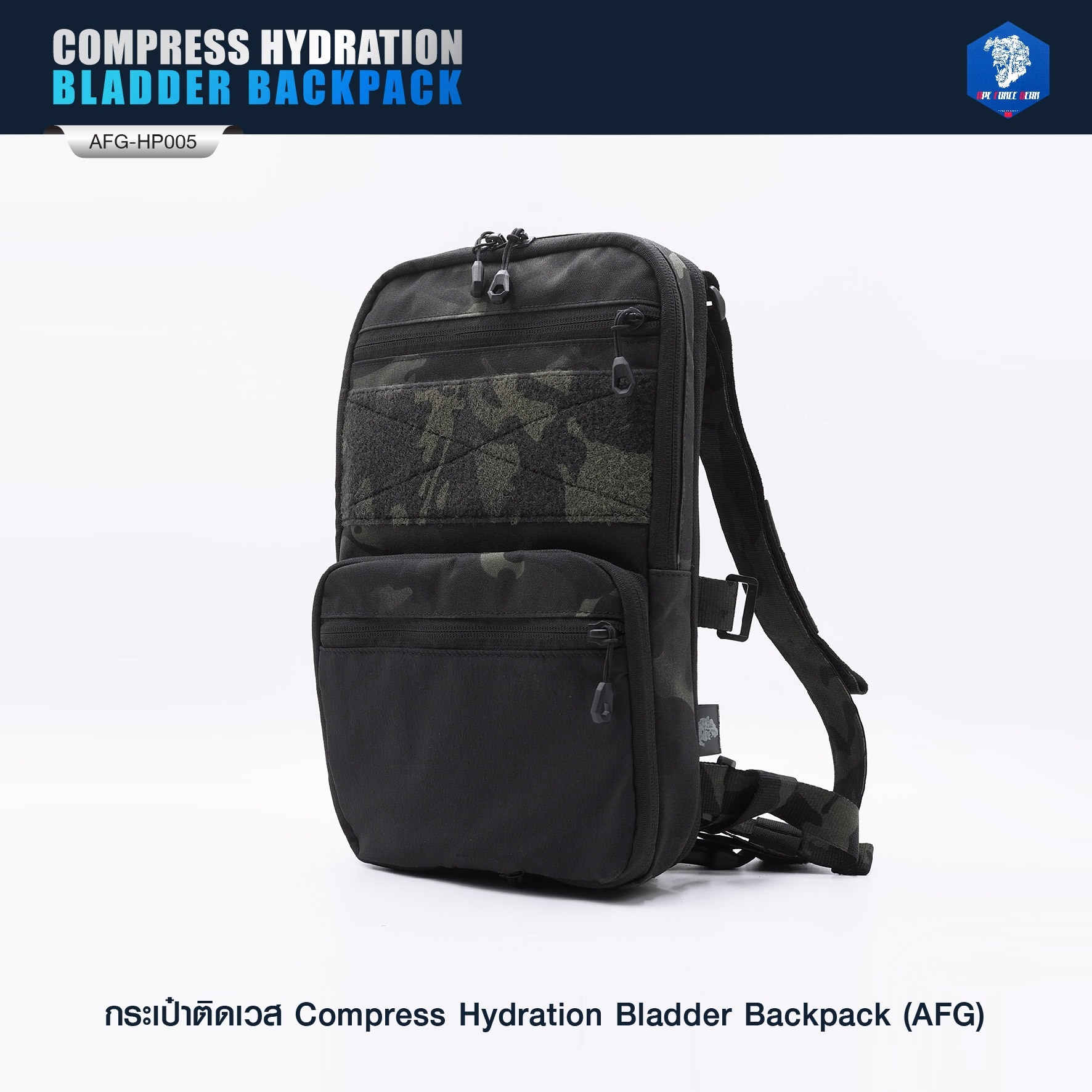 🇹🇭 1127 ไทยแลนด์ แทคติคอล กระเป๋าติดเวส Compress Hydration Bladder Backpack ( AFG) [ AFG-HP005 ] #ลายพราง