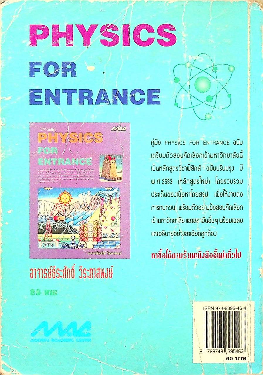 คู่มือ เคมี ม.6 เล่ม 1 ว 034