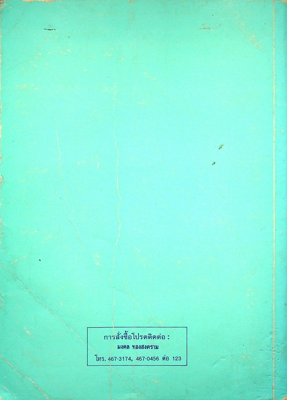 เครื่องกลไฟฟ้ากระแสตรง DIRECT CURRENT MACHINES