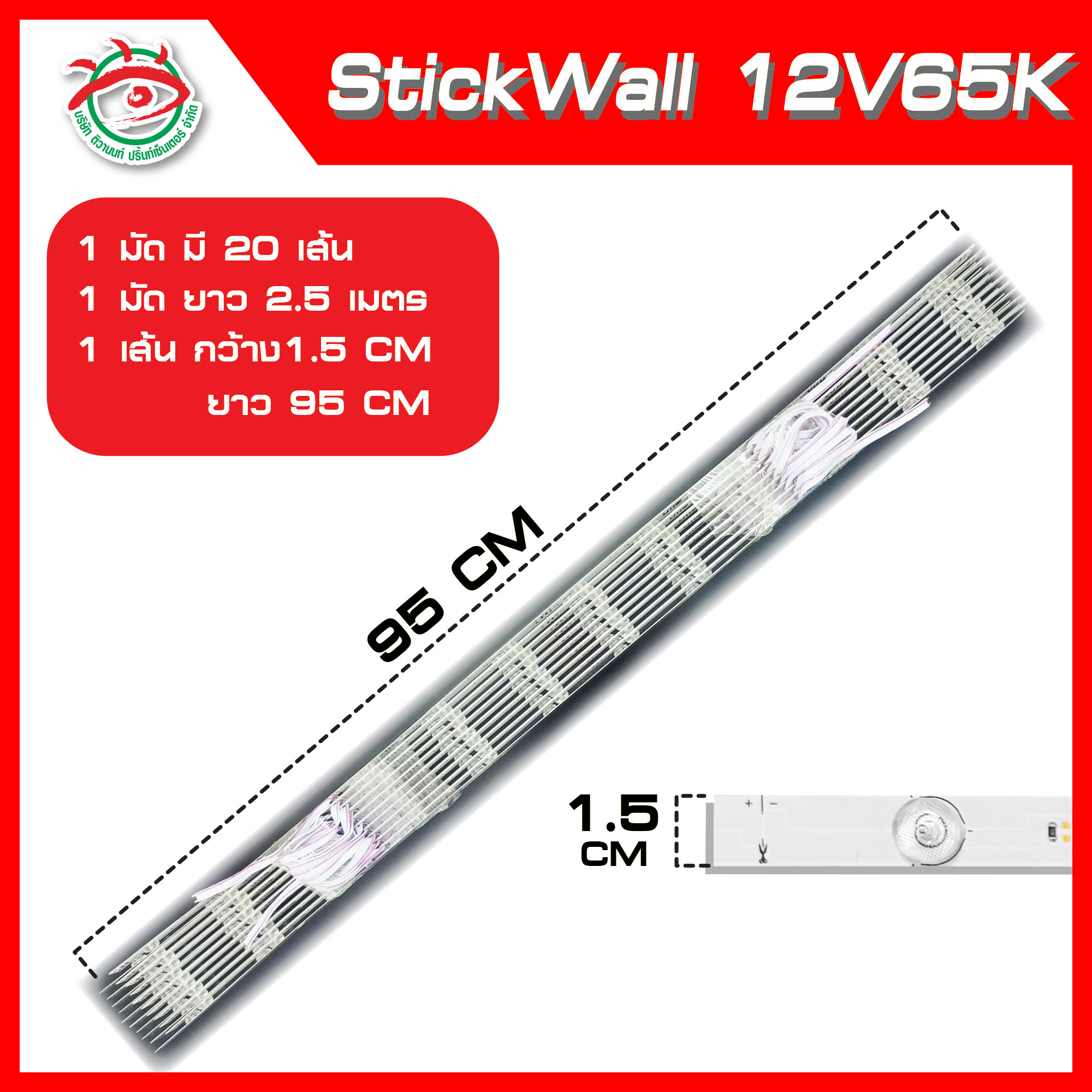 ไฟLED Stick Wall 12V.12W.65K Lens 180องศา สีขาว