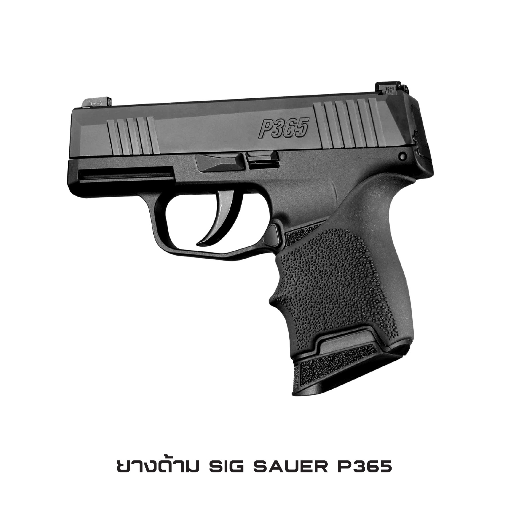 🇹🇭 1036 ไทยแลนด์ แทคติคอล ยางด้าม SiG Sauer P365