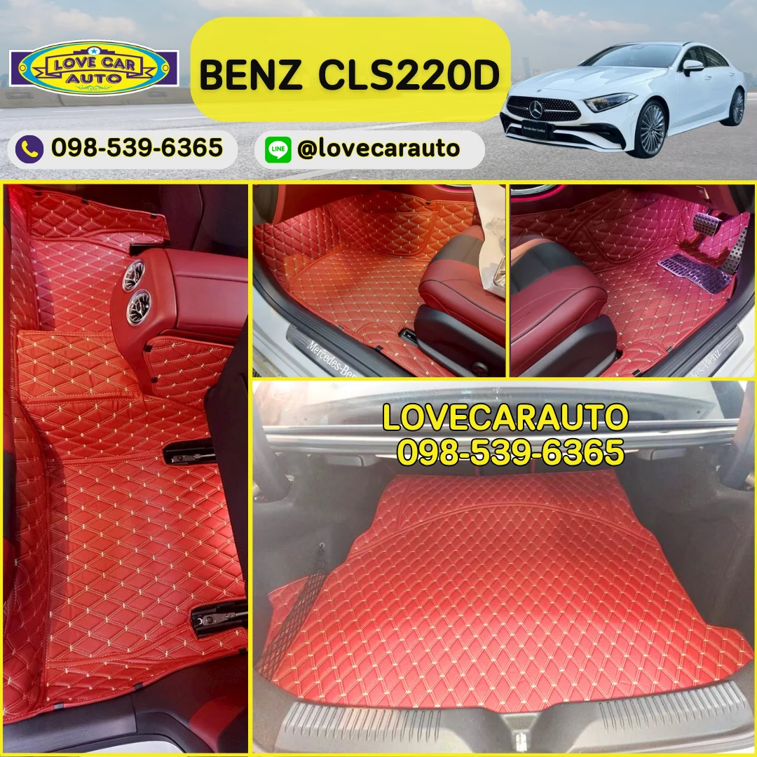 พรมปูพื้นรถยนต์ 6D Benz CLS220d สีแดงไวน์