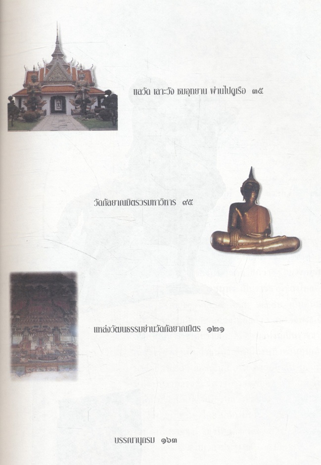 ธนบุรีศรีมหาสมุทร