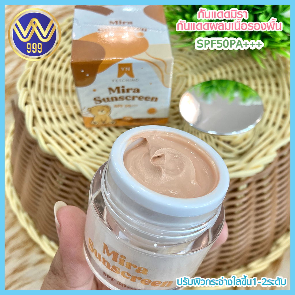กันแดดมิรา กันแดดผสมเนื้อรองพื้นหน้าฉ่ำวาว SPF50PA+++
