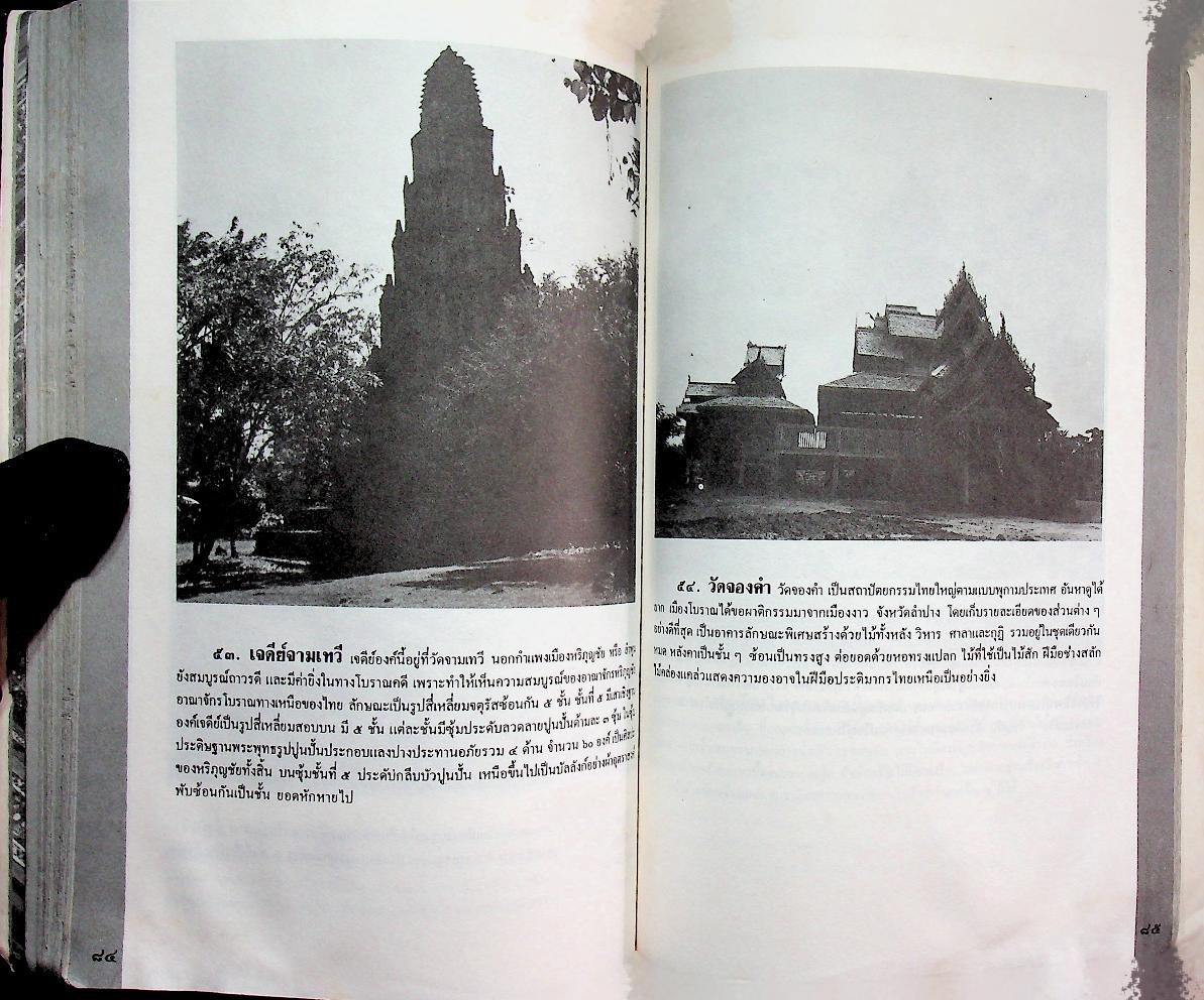 เมืองโบราณ