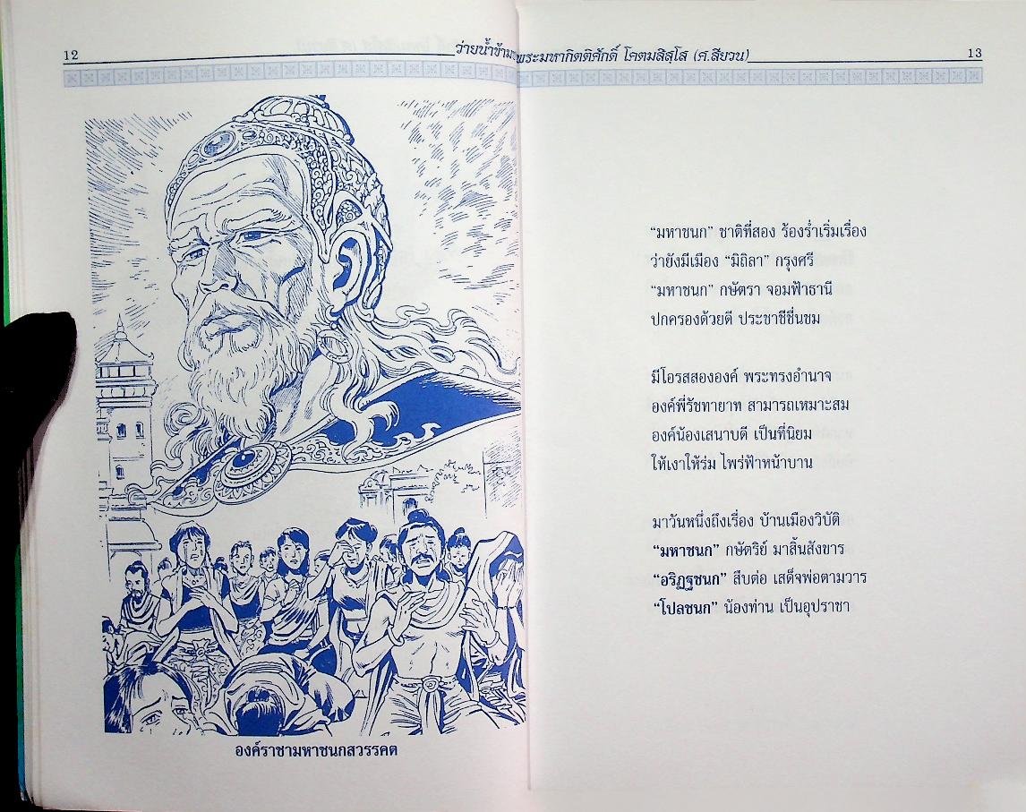 ว่ายน้ำข้ามชาติ