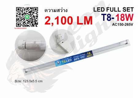 หลอด T5 T8 พร้อมรางG-1