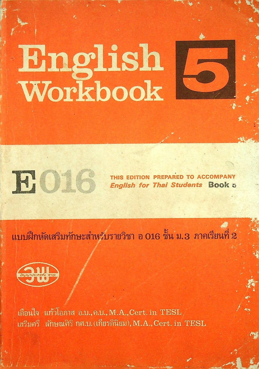 English Workbook 5 แบบฝึกหัดเสริมทักษะสำหรับรายวิชา อ 016 ชั้น ม.3 ภาคเรียนที่ 2