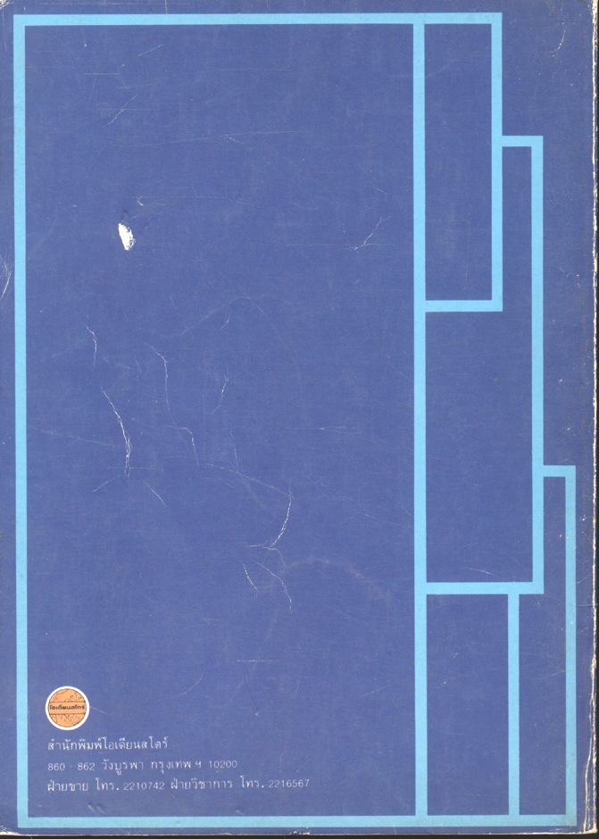 การลงชื่อผู้แต่ง ในบัตรรายการ และ นามแฝง-นามจริง ของผู้หญิง