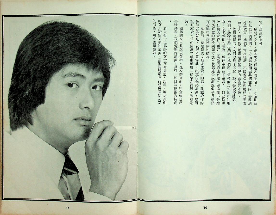 ประวัติดาราภาพยนตร์ฮ่องกงและจีน (ฉบับภาษาจีน)