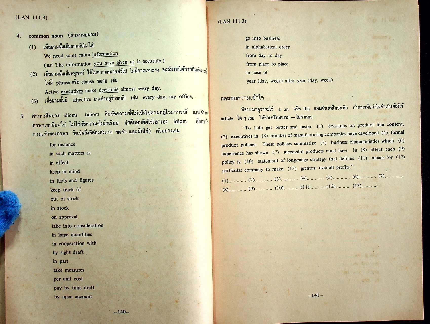 อังกฤษ ปี ๔ ภาค ๑ และ ๒