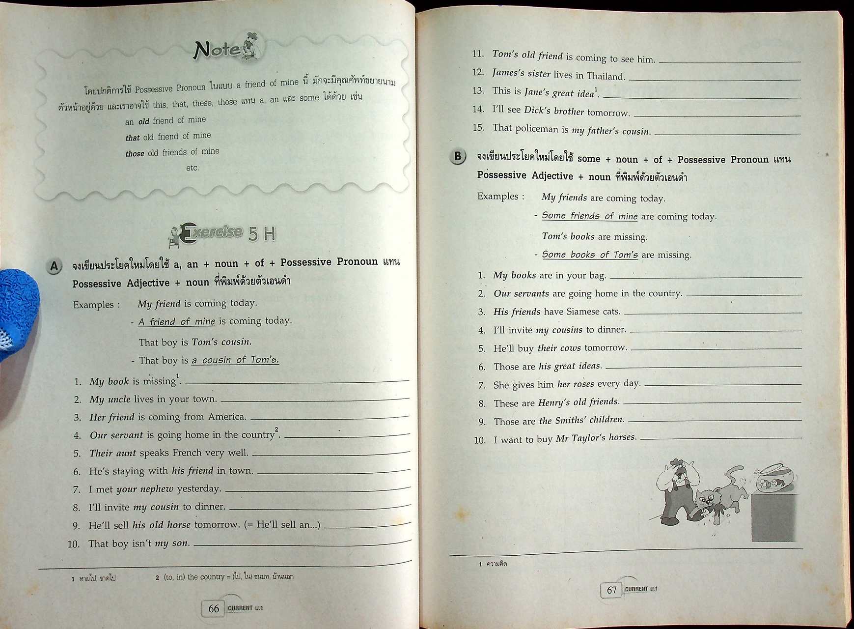สื่อการเรียนรู้ สาระการเรียนรู้เพิ่มเติม ภาษาอังกฤษ NEW CURRENT ENGLISH Grammar & Usage ม.1