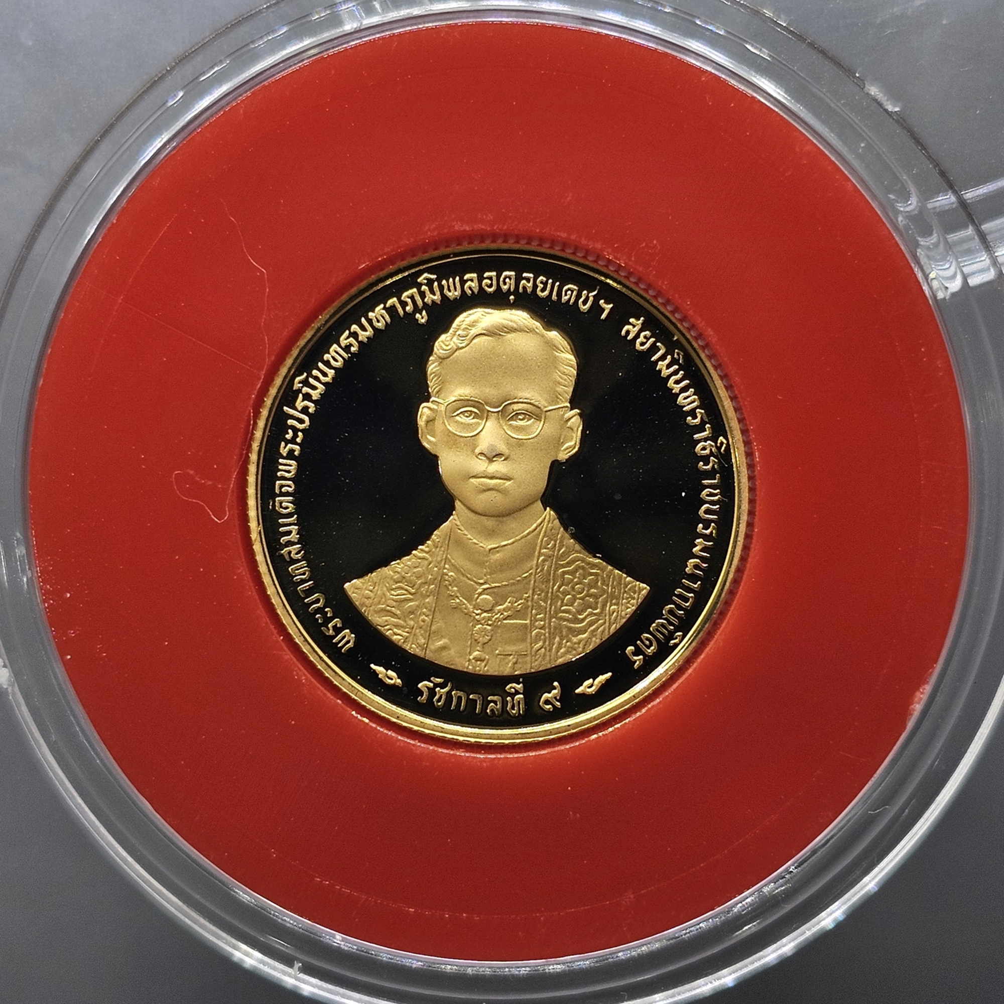 เหรียญทองคำขัดเงา ชนิดราคา 3000 บาท (หนัก สองสลึง) ที่ระลึก ในหลวง ร9 พระราชพิธีกาญจนาภิเษก พ.ศ.2539