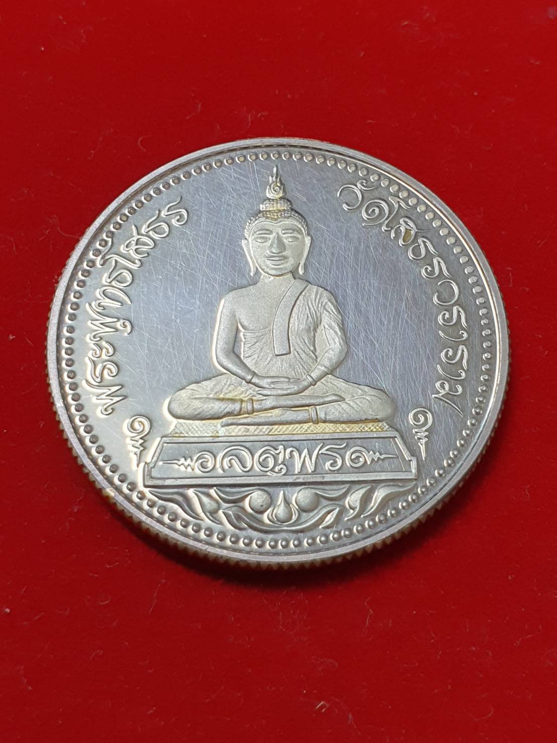 เหรียญพระพุทธโสธร 2 หน้า รุ่นจตุพร ปี 2538 บล็อกนอก พิมพ์ใหญ่ เนื้อเงิน 龙婆索通 LP. Sothon. Wat Sothorn