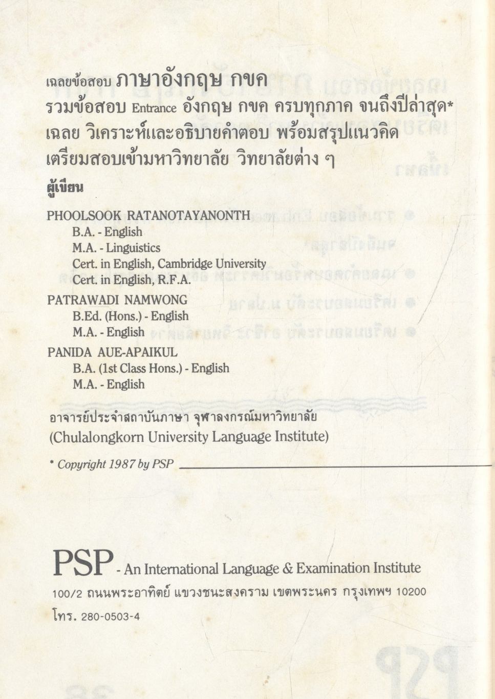 เฉลยข้อสอบ ภาษาอังกฤษ กขค เตรียมสอบเข้ามหาวิทยาลัย