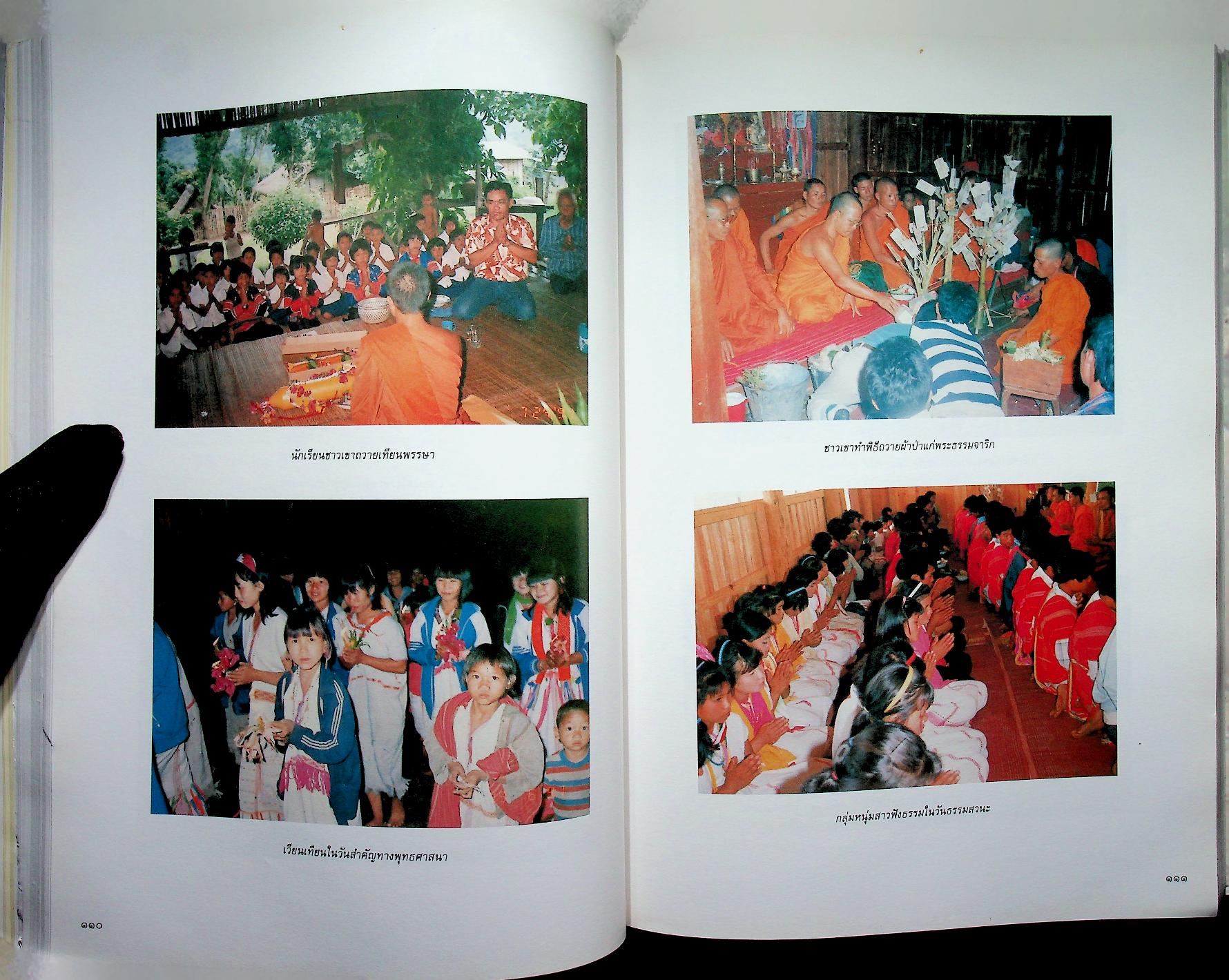 ๓๐ ปี พระธรรมจาริก