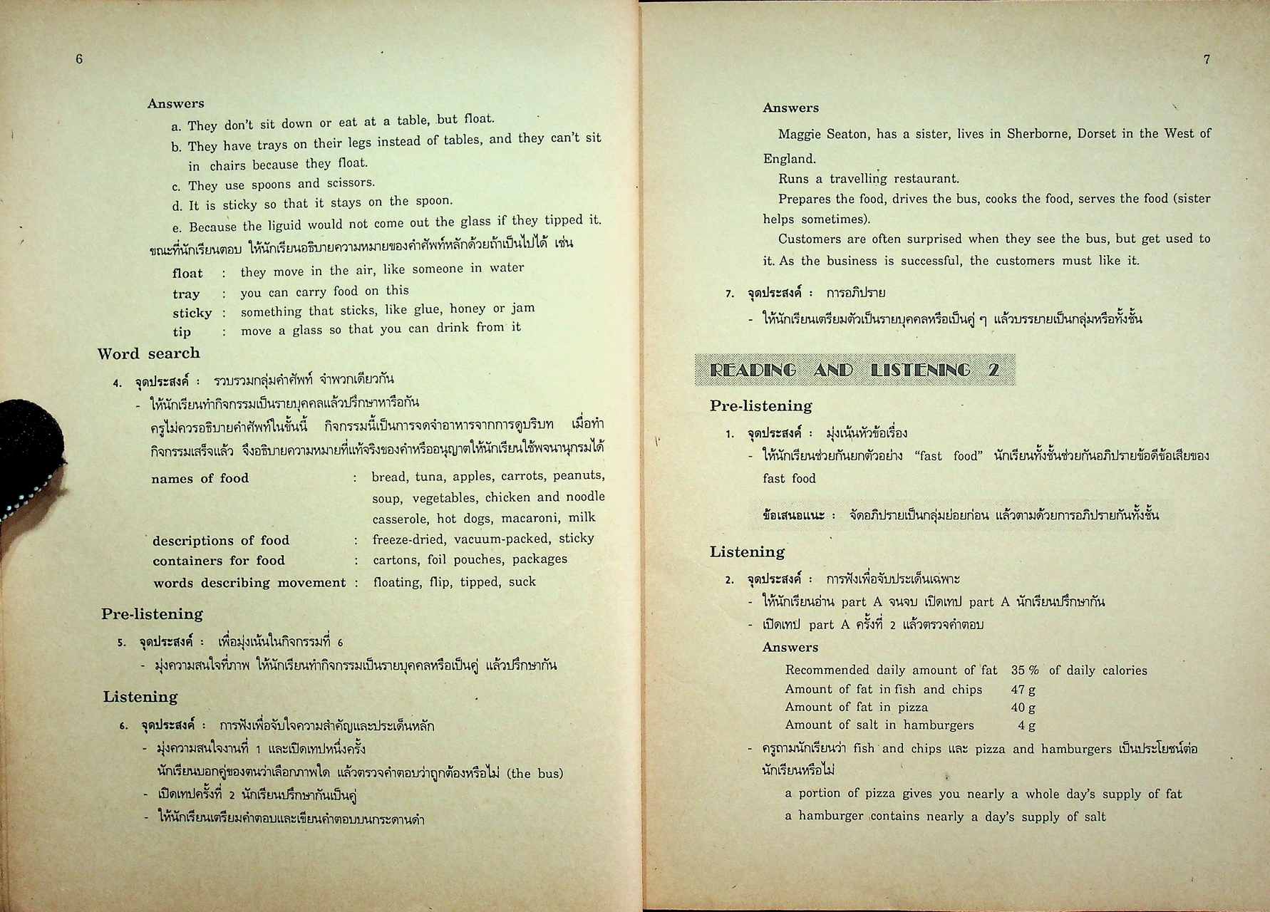 คู่มือครูภาษาอังกฤษ รายวิชา อ 025 - อ 026 เสริมทักษะ 5-6 HIGHLIGHT ENGLISH AROUND YOU 3 ชั้นมัธยมศึกษาปีที่ 6 (ม.6)