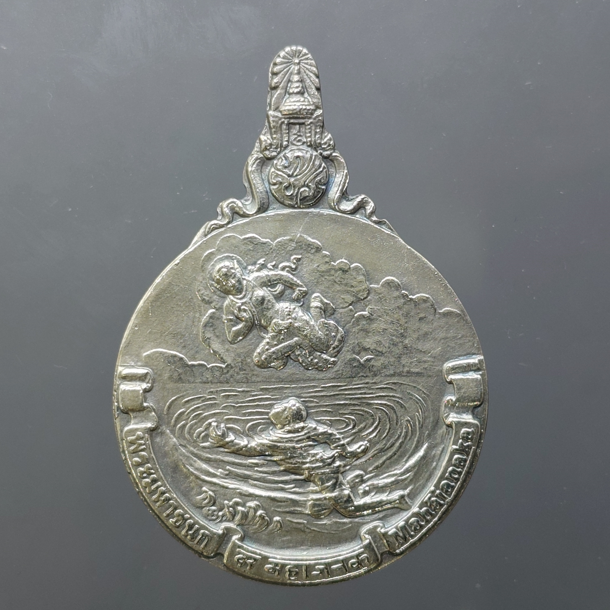 เหรียญพระมหาชนก เนื้อเงิน พิมพ์ใหญ่ บล๊อกนิยม ป ขาด ปี2539 สภาพสวย