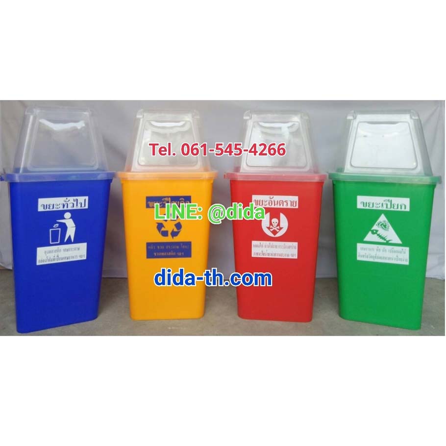 ถังขยะทรงเหลี่ยม สี ฝาใส 60 ลิตร