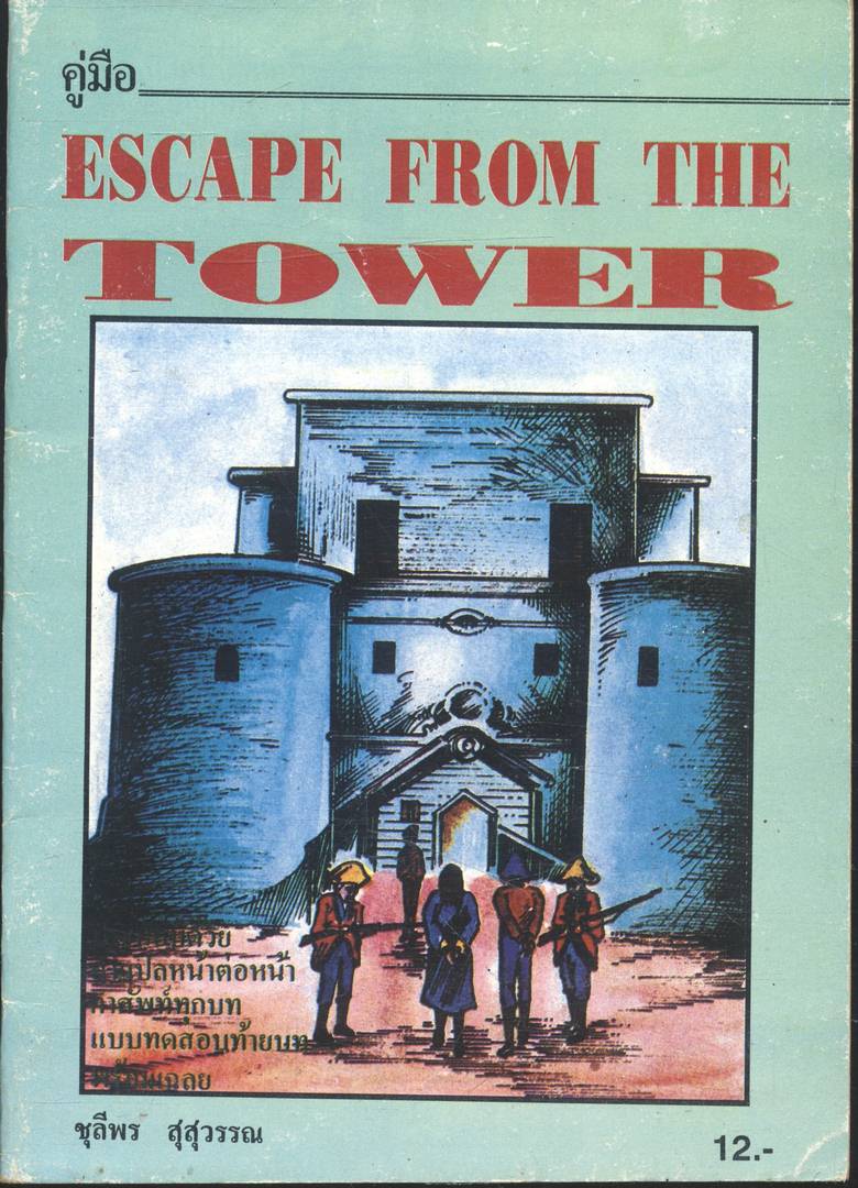 คู่มือ ESCAPE FROM THE TOWER