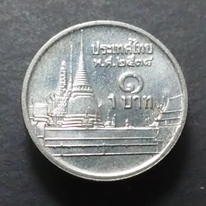 เหรียญ 1 บาท หมุนเวียน ปี พ.ศ.2538 ไม่ผ่านใช้ UNC
