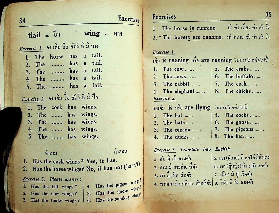 My Little English Book : Book 3