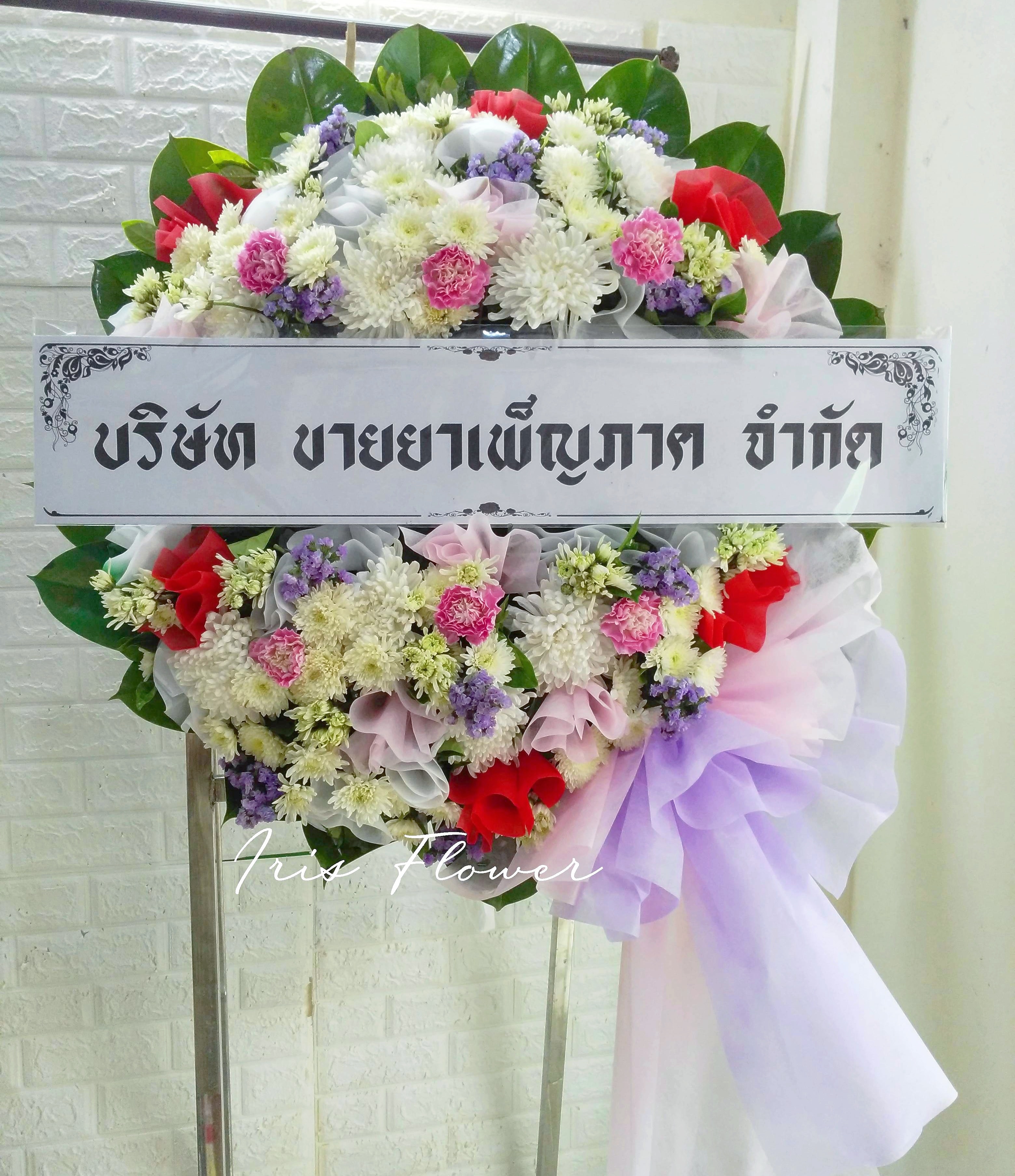 พวงหรีดดอกไม้สด