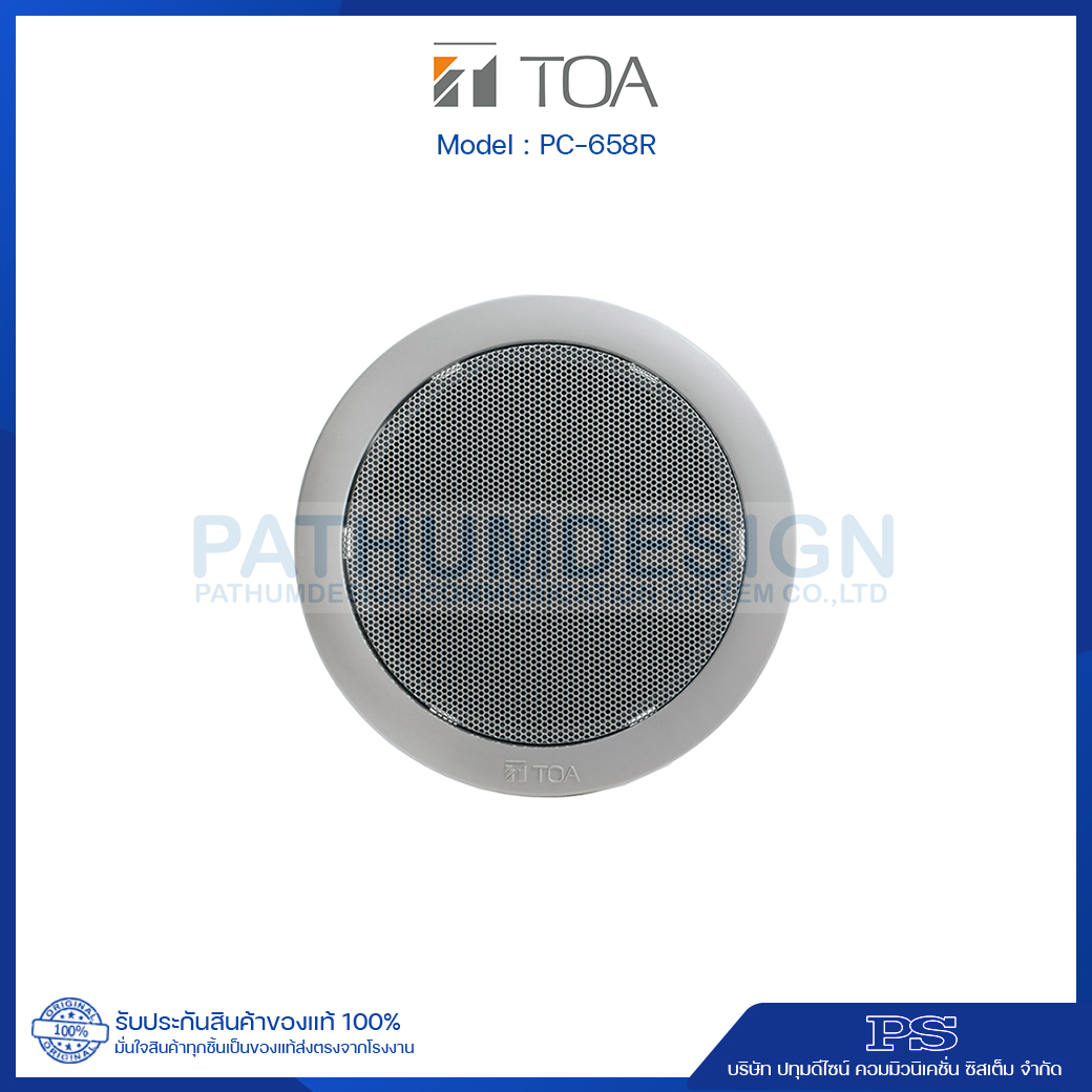PC-658R Ceiling Speaker (6")