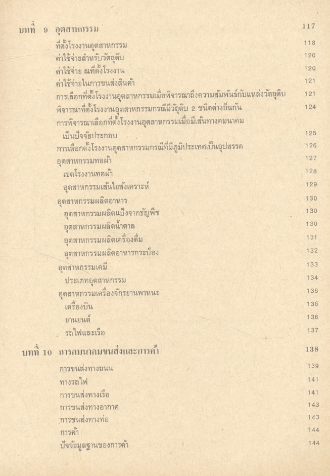 ภูมิศาสตร์เศรษฐกิจ