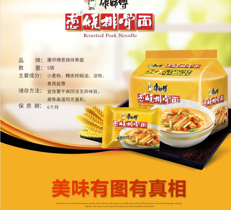 มาม่าจีน รสซี่โครงหมูย่าง (83 g)