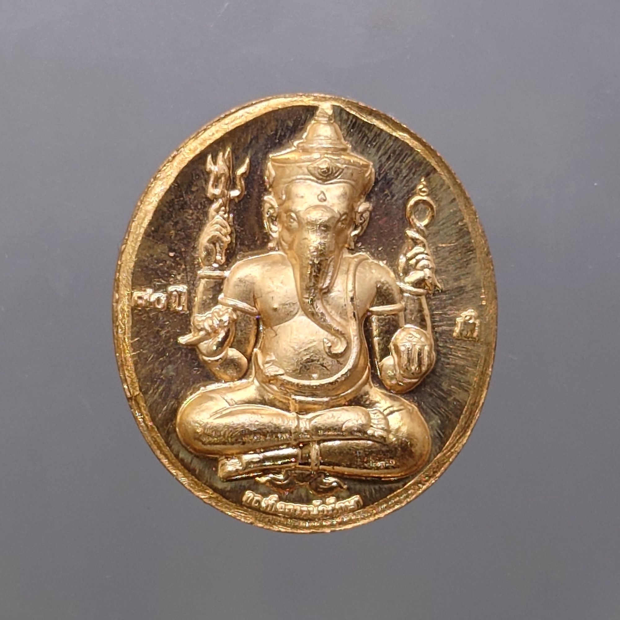 เหรียญพระพิฆเนศ หลังศาสตราจารย์ ศิลป์ พีระศรี เนื้อบรอนซ์ พิมพ์เล็ก ที่ระลึกครบรอบ 70 ปี ม.ศิลปากร พ.ศ.2556