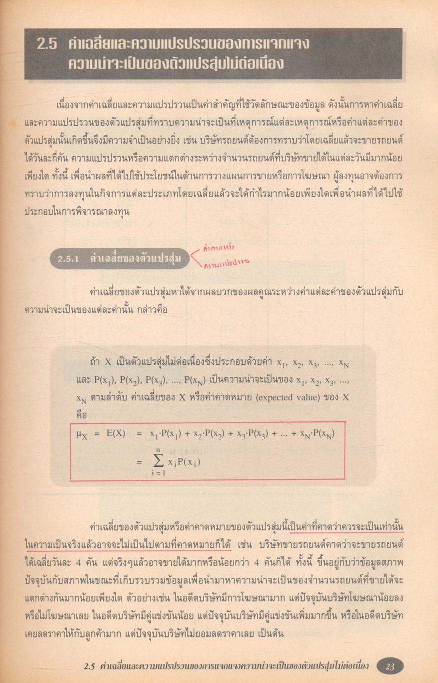 สถิติธุรกิจ
