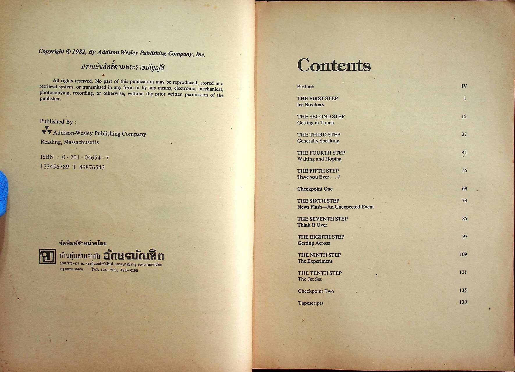 หนังสือเรียนภาษาอังกฤษ Steppingstones 1 รายวิชา อ 641 พัฒนาทางภาษา 1 ชั้นมัธยมศึกษาปีที่ 6 (ม.6)