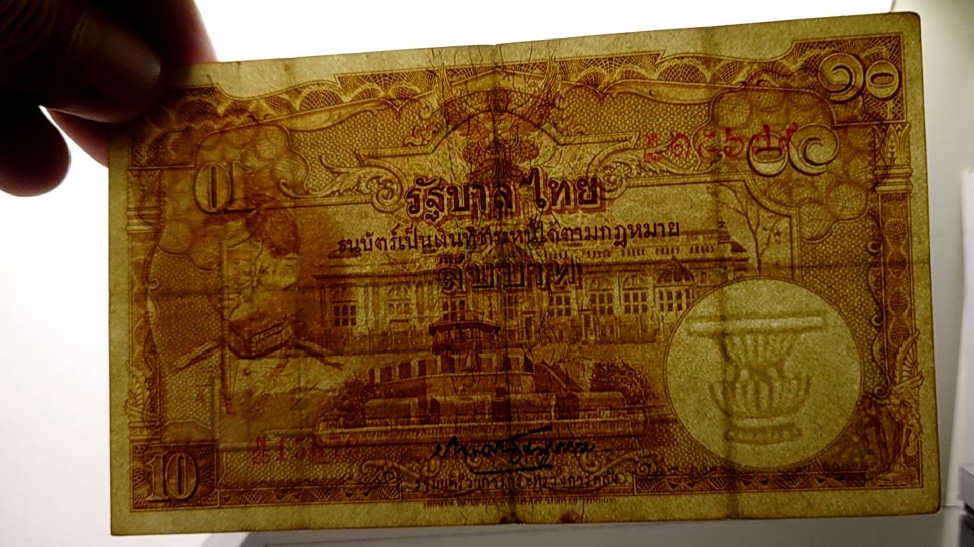 ธนบัตร 10 บาท แบบ 4 พิมพ์โทมัส รุ่น2 สมัยรัชกาลที่8 พ.ศ.2482 ผ่านใช้ สภาพสวยเดิม