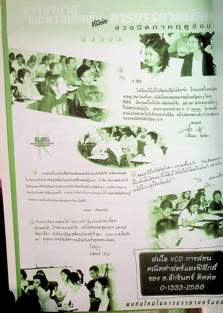 สุดยอดคำนวณและเทคนิคคิดลัด คณิตศาสตร์ ม.5 ค 014