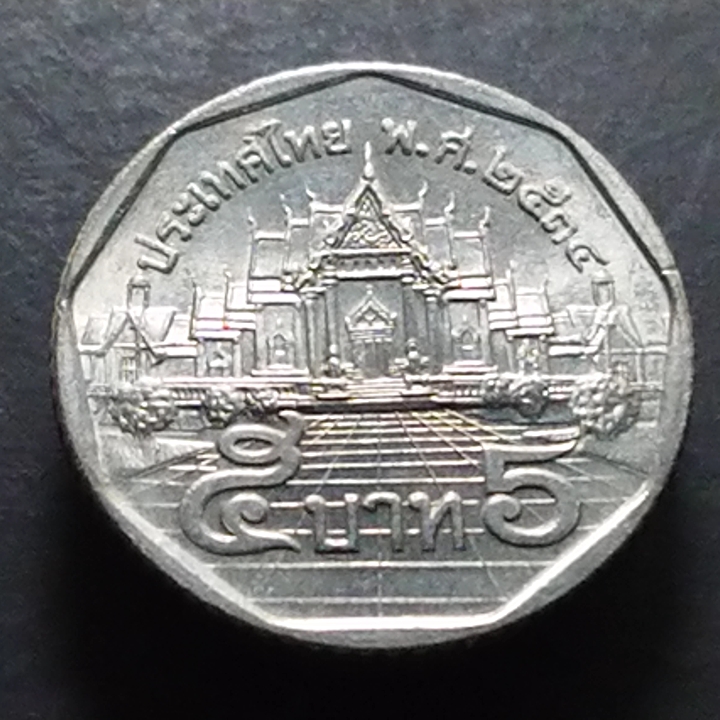 เหรียญ 5 บาท หมุนเวียน ปี พ.ศ.2534 ไม่ผ่านใช้ UNC