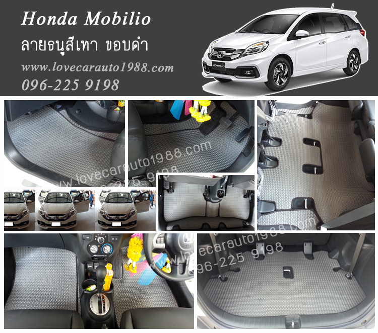 ผ้ายางปูพื้นรถยนต์ ลายธนูสีเทาขอบดำ Honda Mobilio