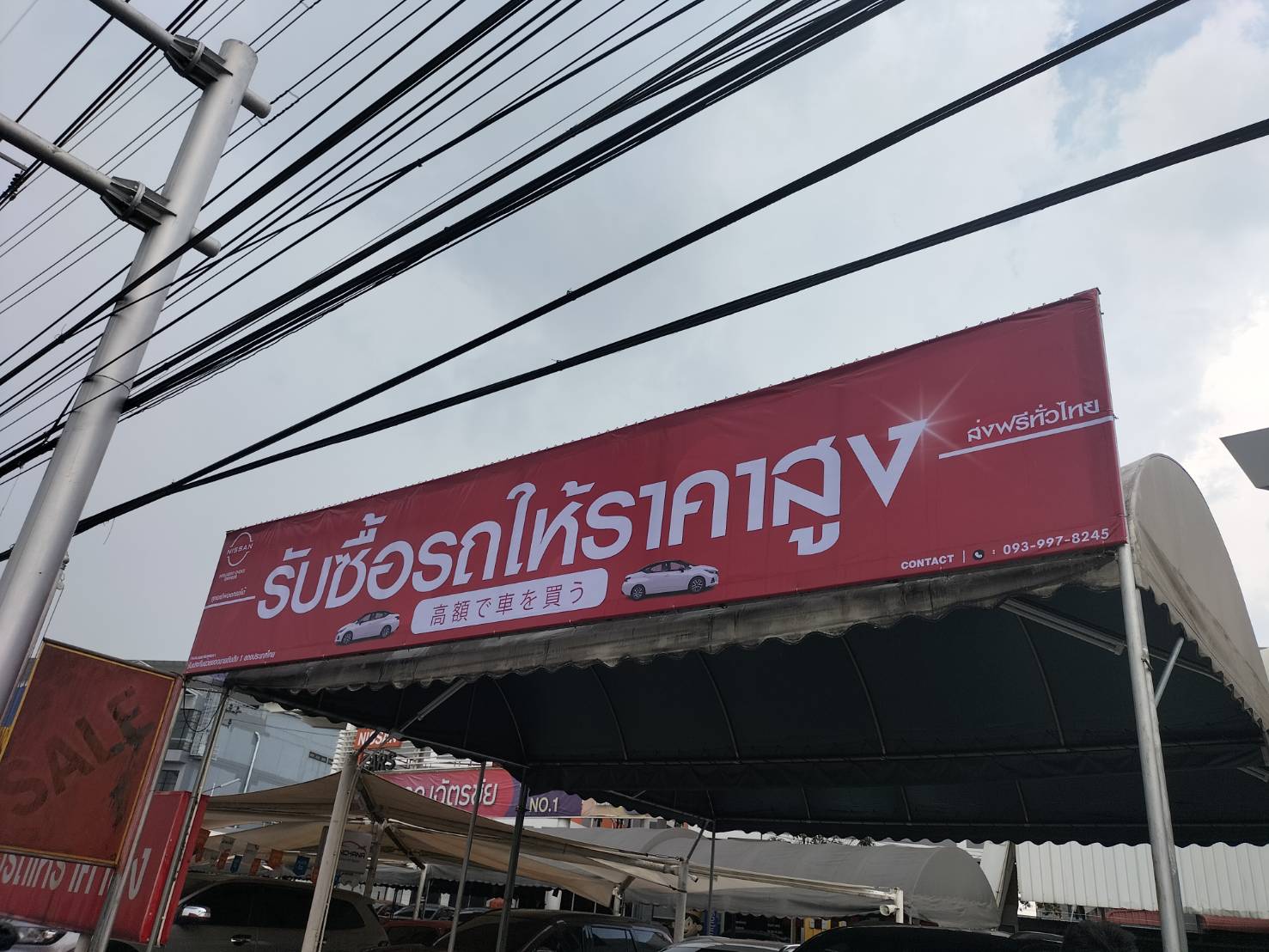 ป้ายไวนิลขึงโครงเหล็ก งาน รับซื้อรถให้ราคาสูง