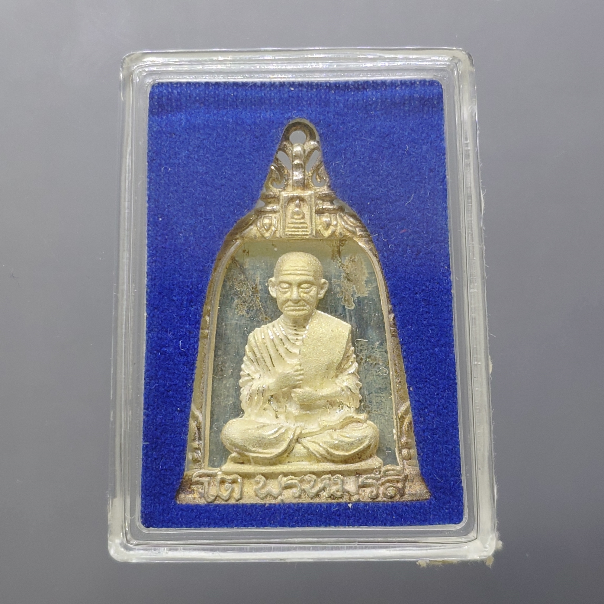 เหรียญหล่อทรงระฆัง สมเด็จพระพุฒาจารย์ (โต พรหมรังสี) “จักรพรรดิแห่งพระเครื่องเมืองสยาม” บรรจุมวลสารเก่า รุ่นใต้ร่มโพธิ์ทอง พ.ศ. 2549