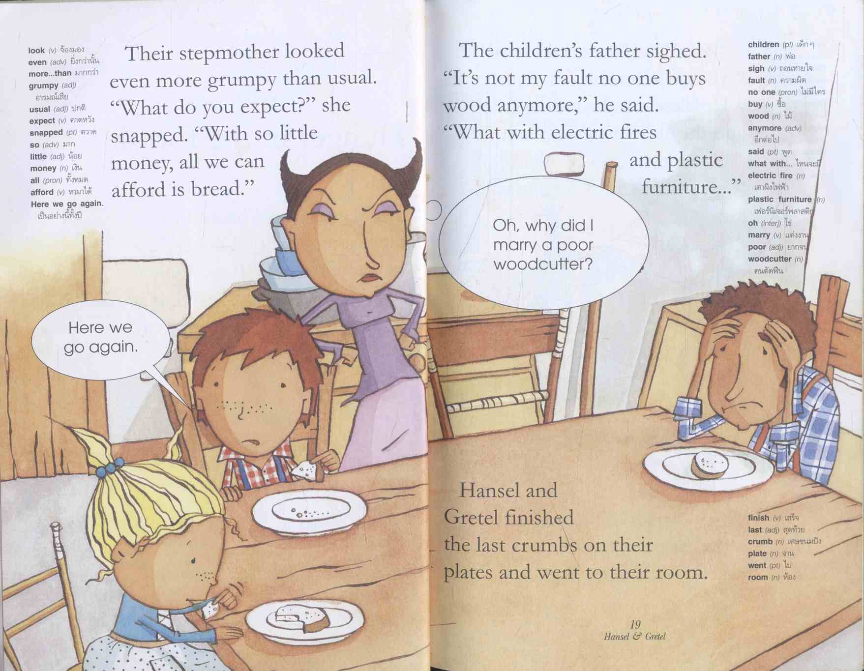 HANSEL & GRETEL ฮันเซลกับเกรเทล ผจญแม่มดบ้านขนมปัง โดย The Brothers Grimm