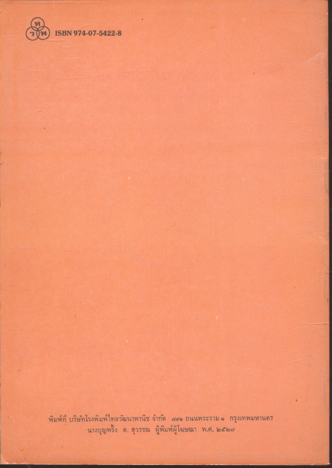 เศรษฐศาสตร์การตัดสินใจทางสังคม หลักการวิเคราะห์เชิงผลได้-ผลเสีย